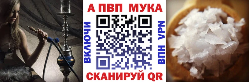 Alpha PVP кристаллы  Купить закладки  Апрелевка 