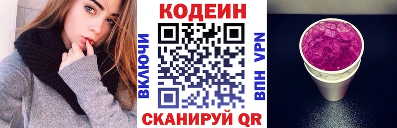 Купить закладки  Апрелевка  Кодеиновый сироп Lean Purple Drank 