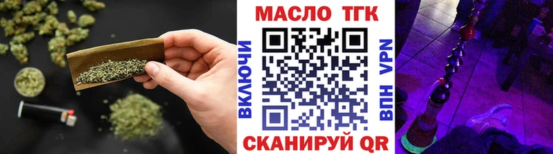 ТГК концентрат  Купить закладки  Апрелевка 